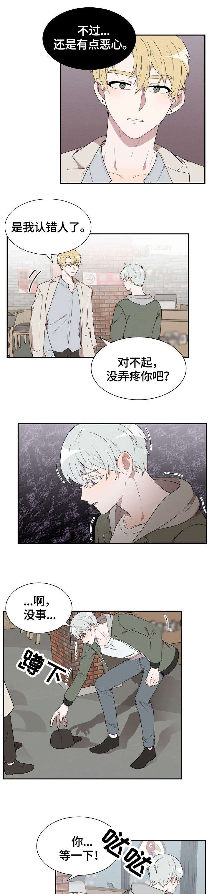 第3话5