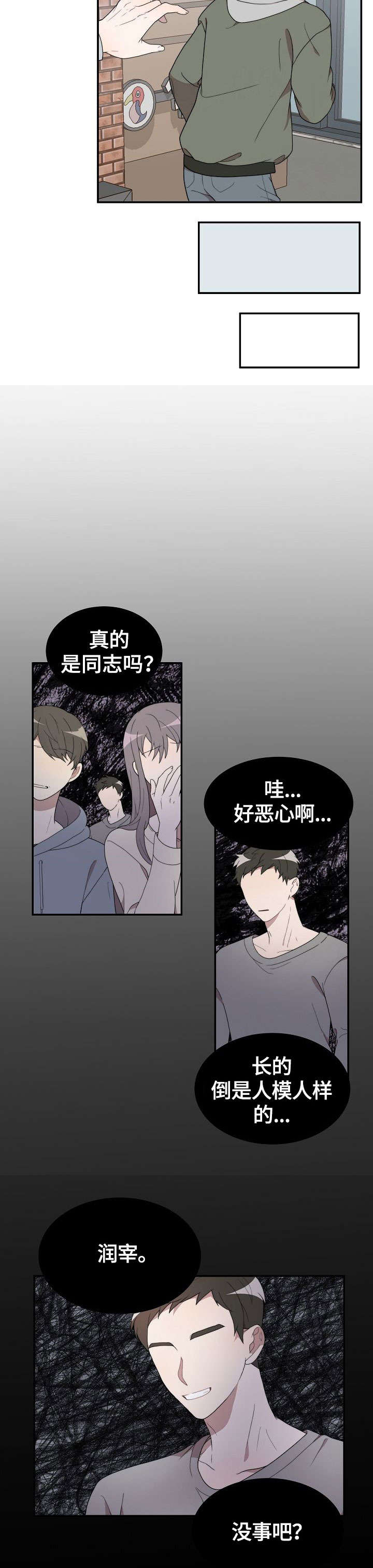 第3话6