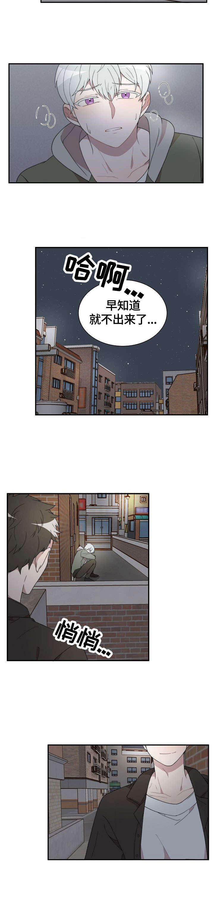 第3话8