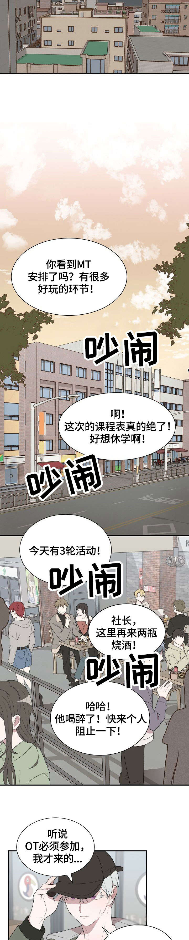第2话6