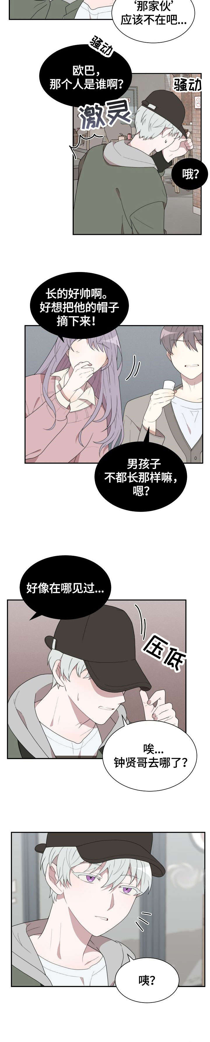 第2话7