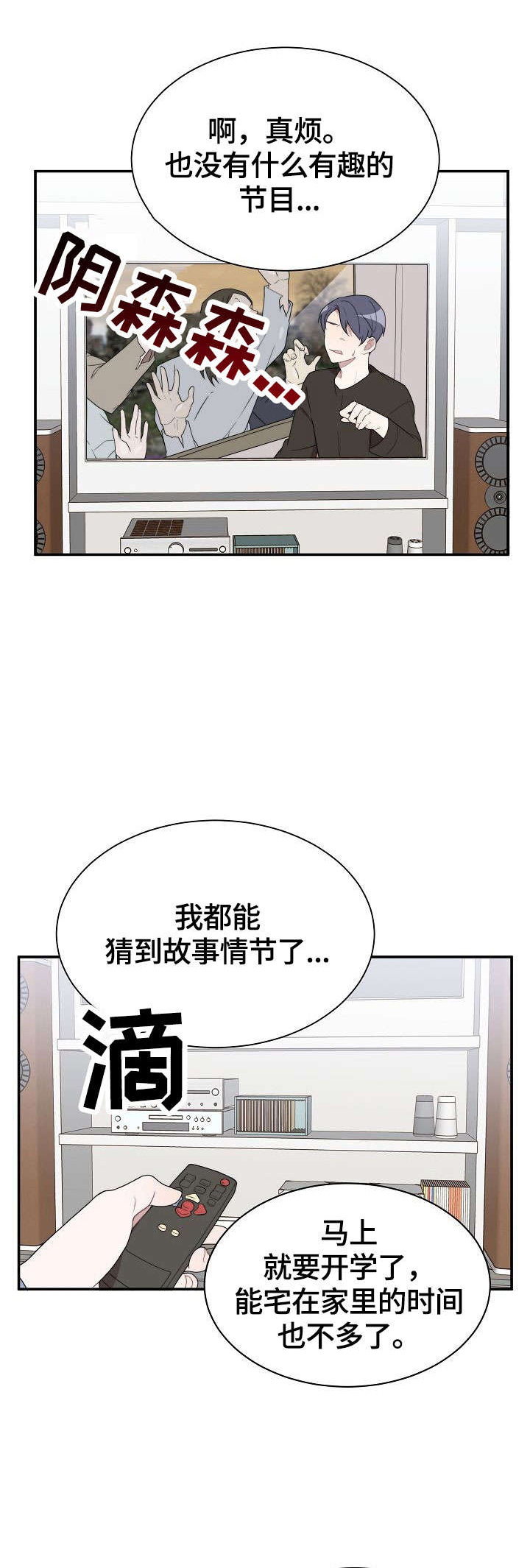 第1话0