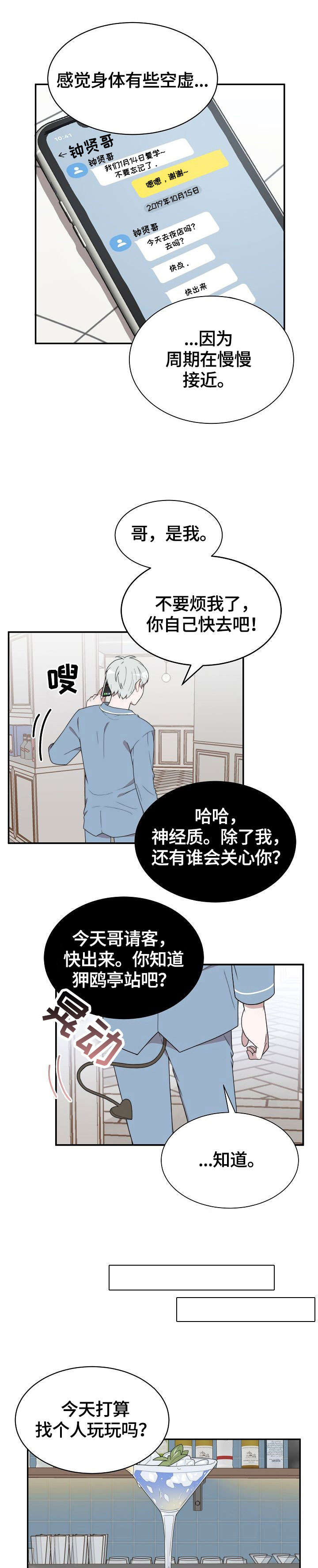 第1话2