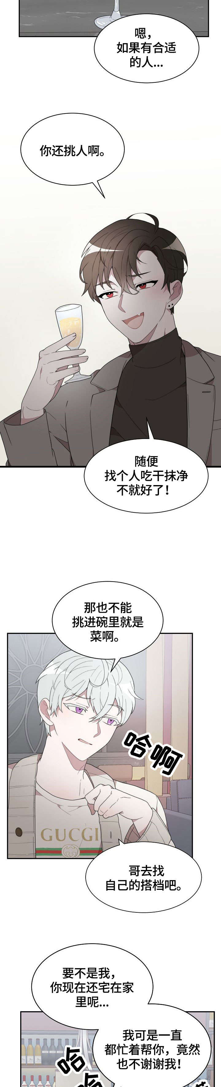 第1话3