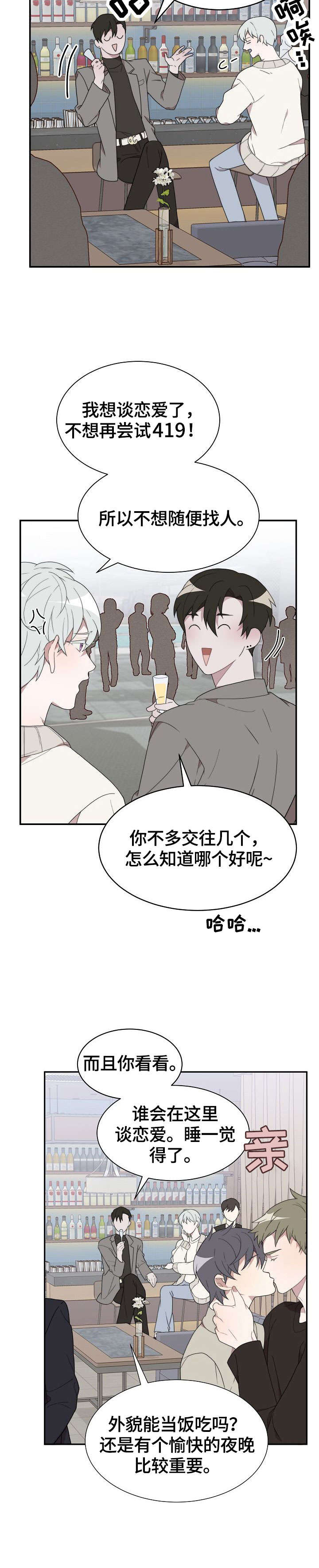 第1话4