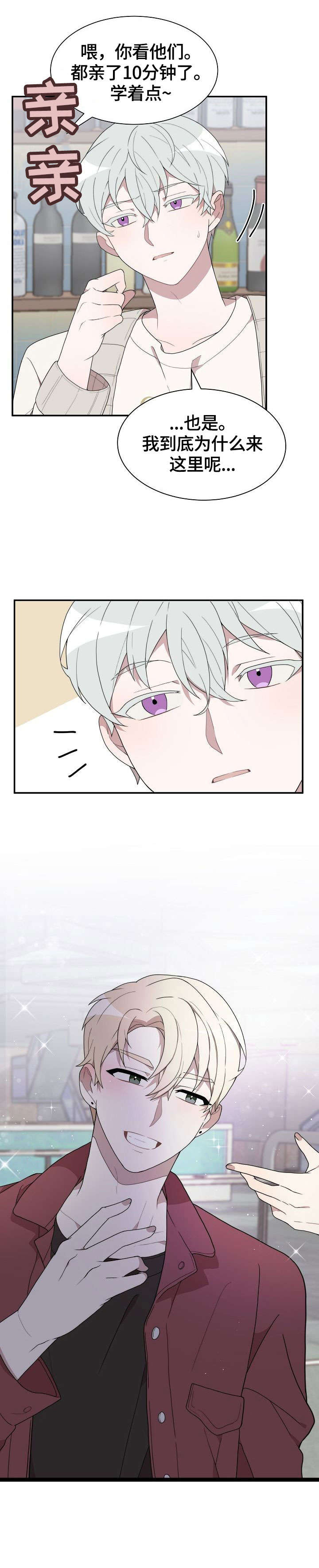 第1话5