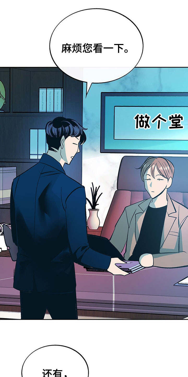 第8话16