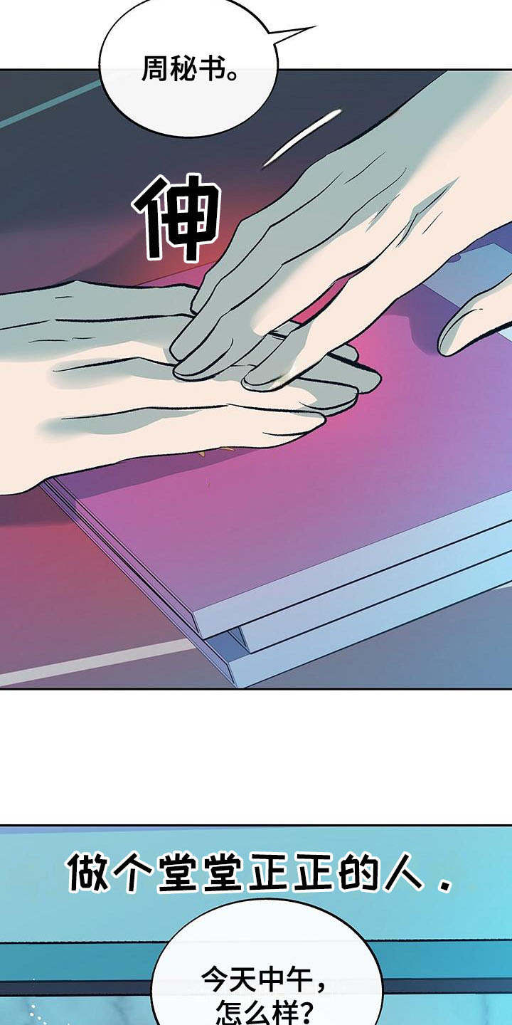 第8话19