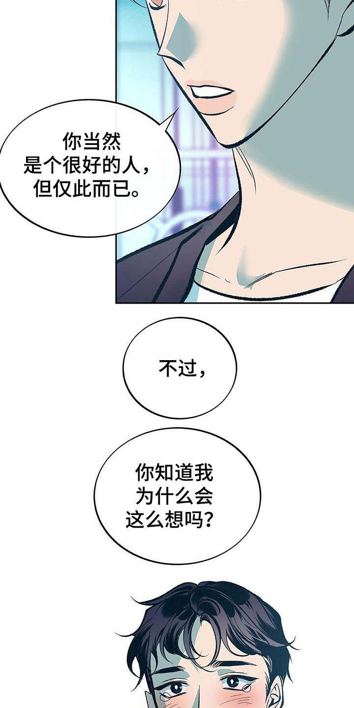 第7话16