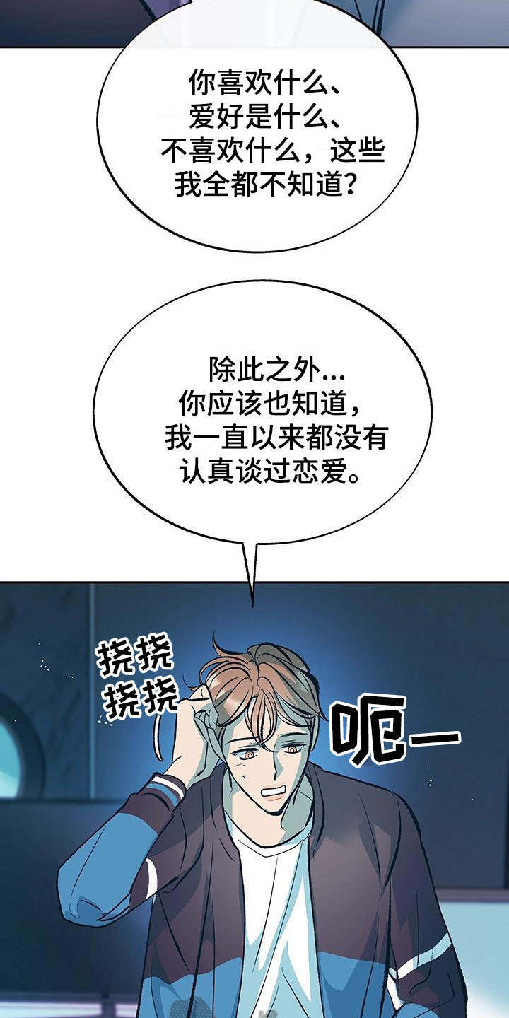 第7话19