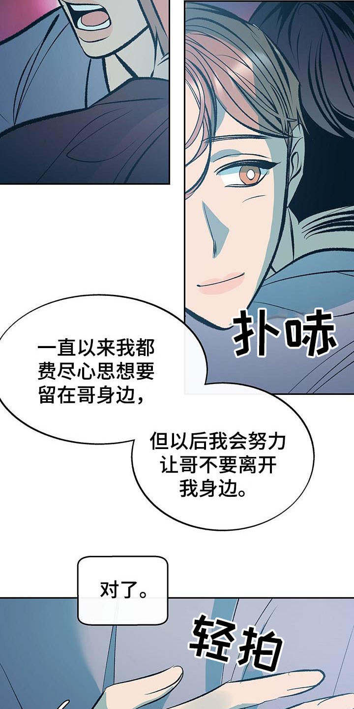 第7话23