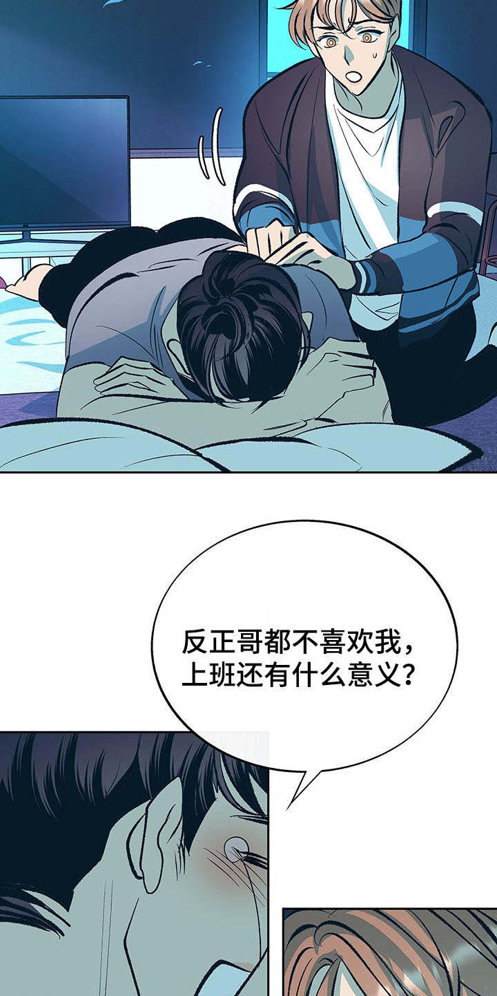 第7话8