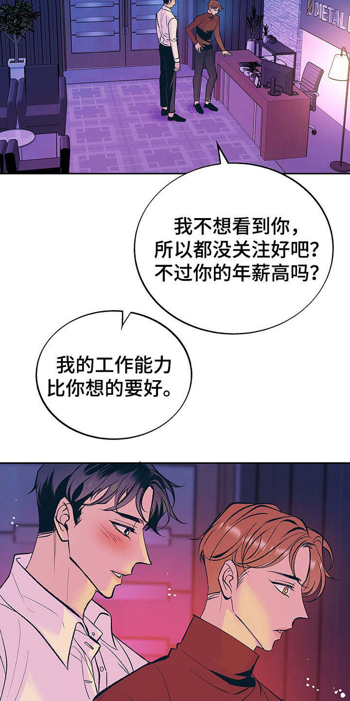 第5话14