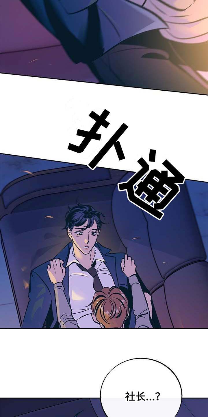 第3话12