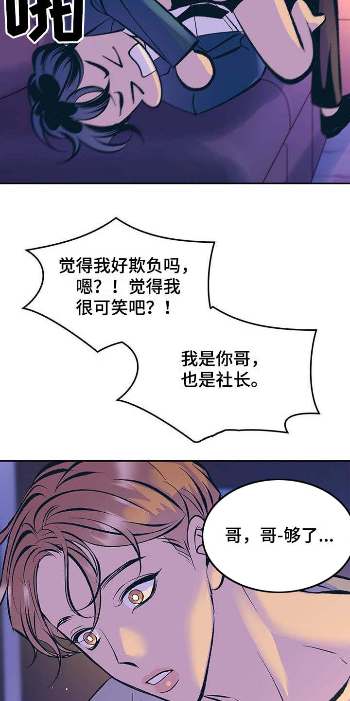 第3话15