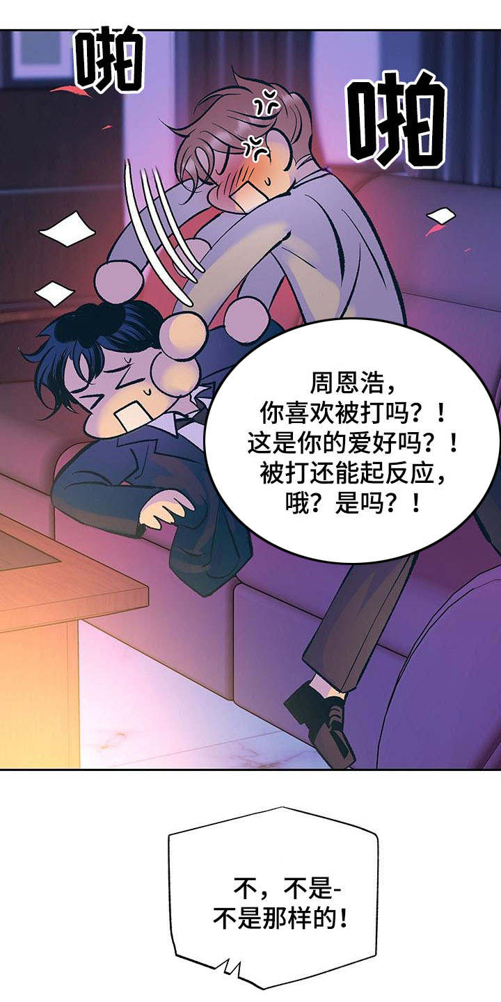 第3话20