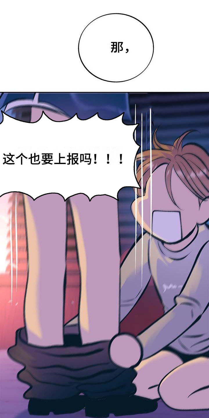 第3话5