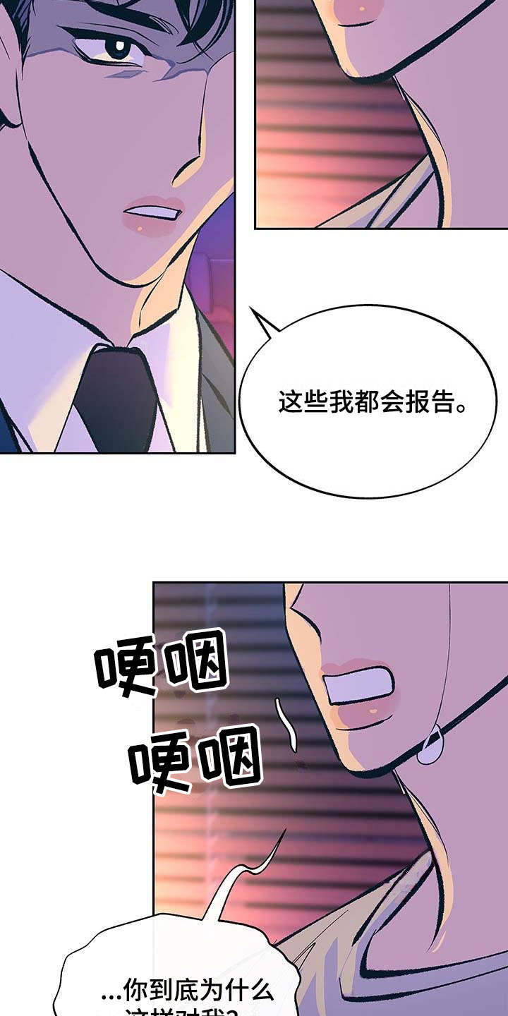 第3话8