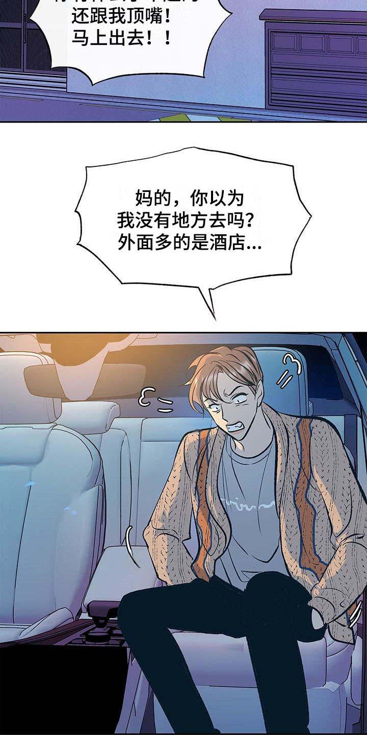 第2话10