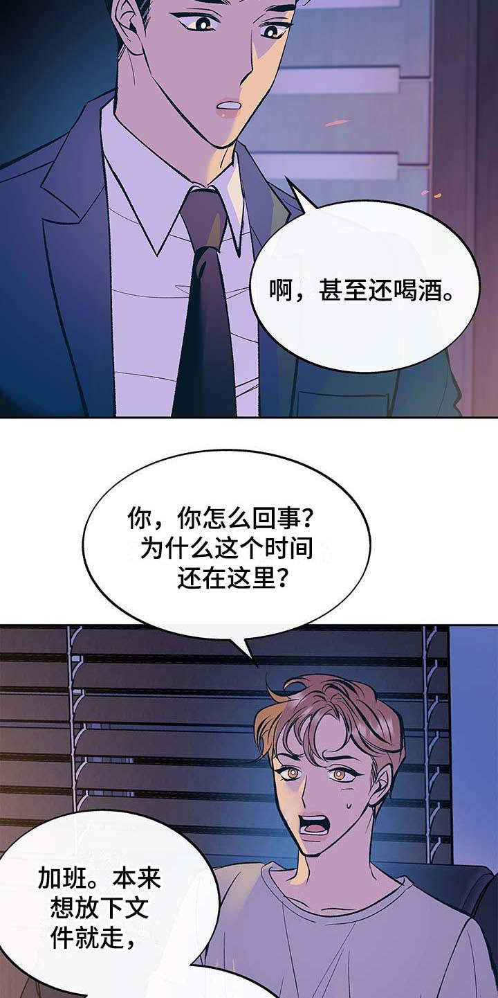 第2话17