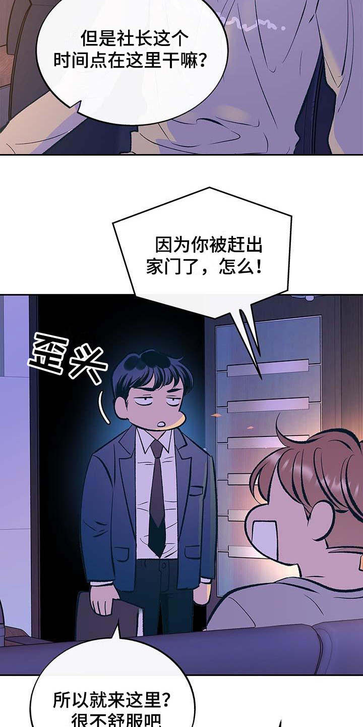 第2话18