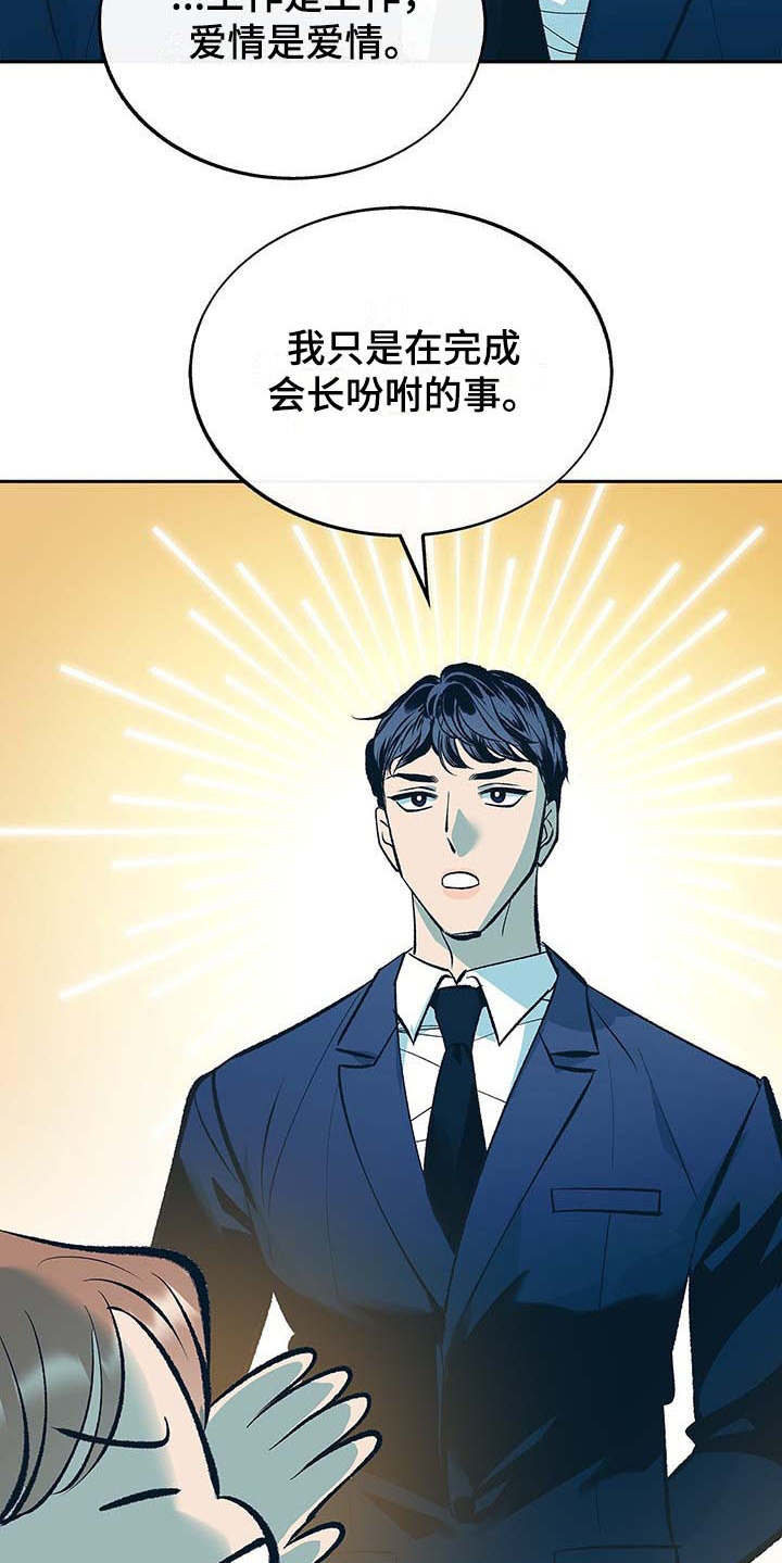第2话5