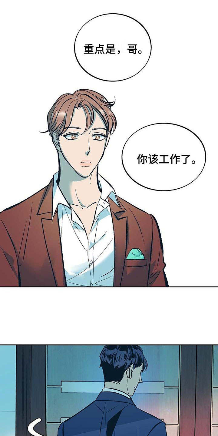 第2话7