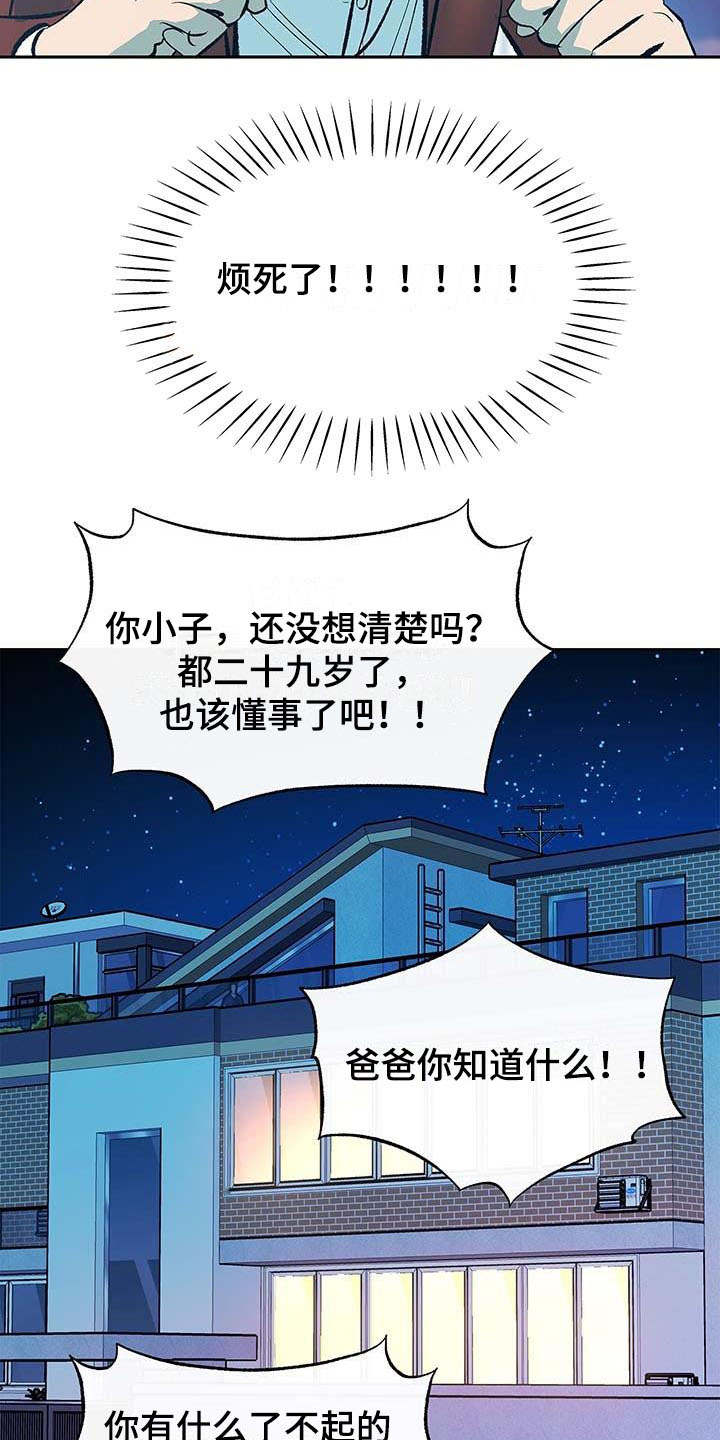 第2话9