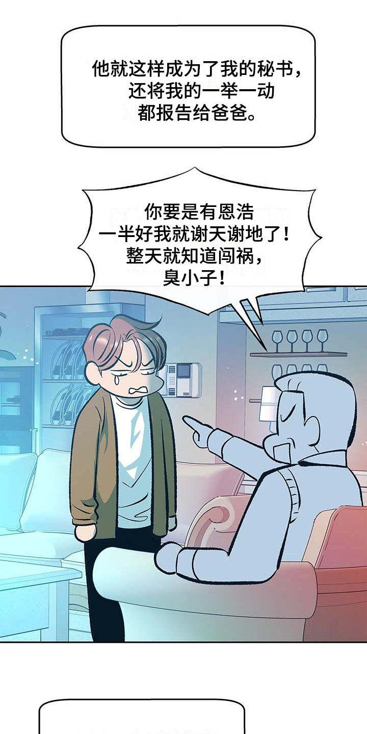 第1话11