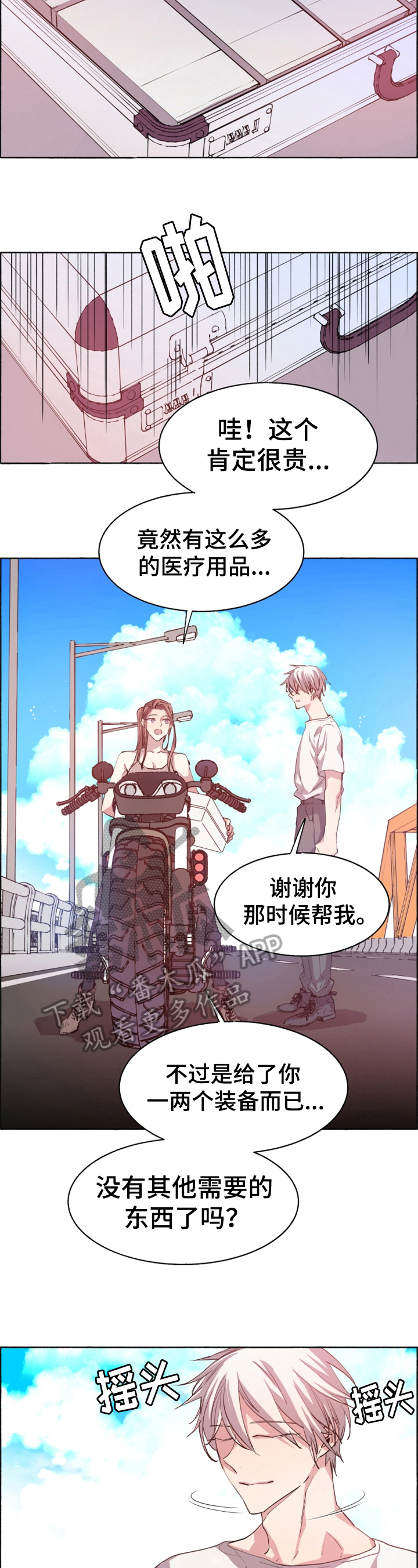 第29话2