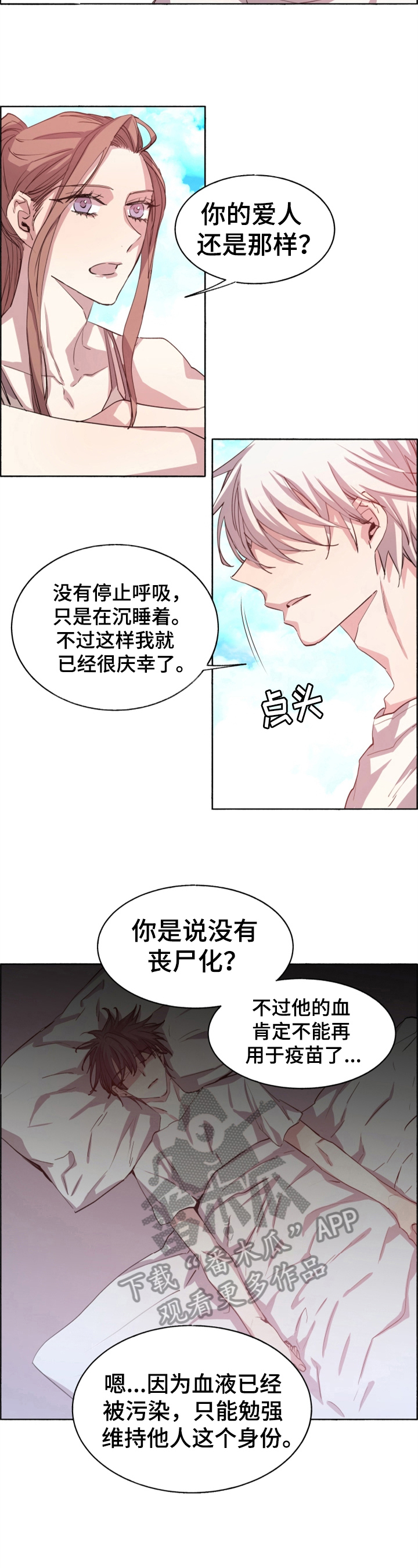 第29话3