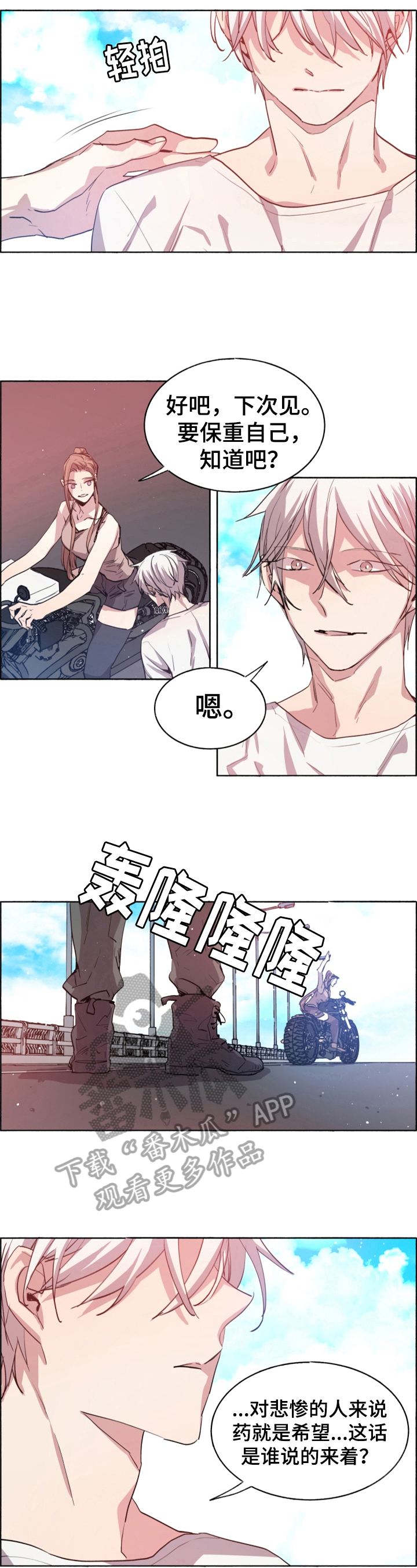 第29话4