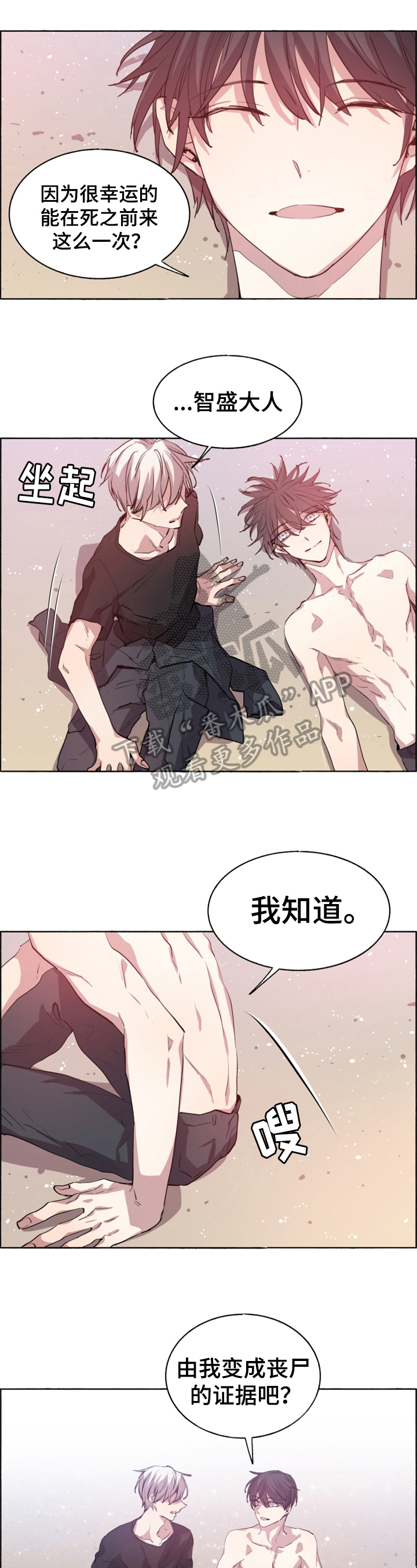 第28话2