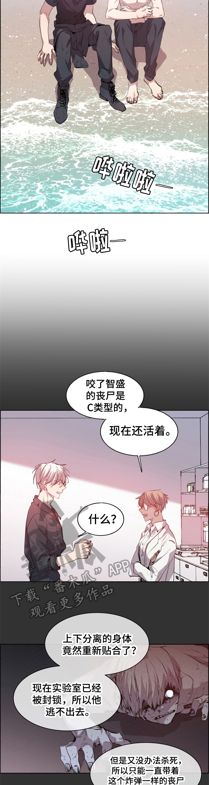 第28话3