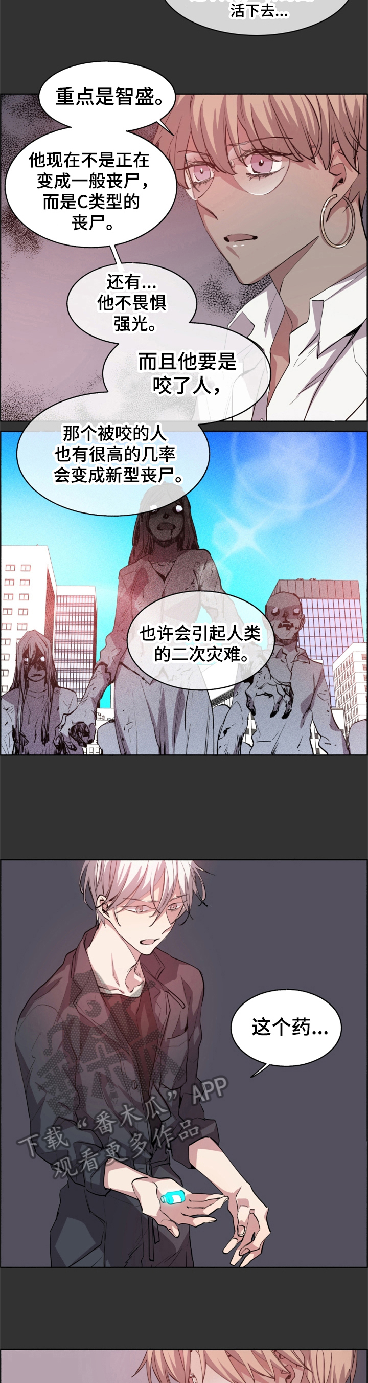 第28话4