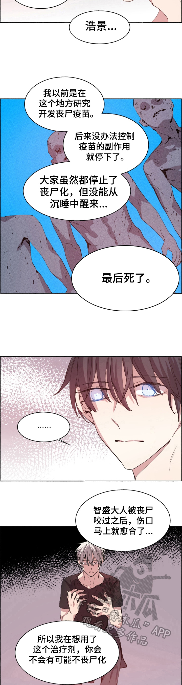 第28话8