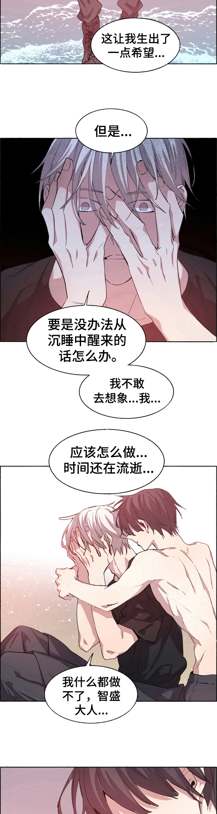 第28话9