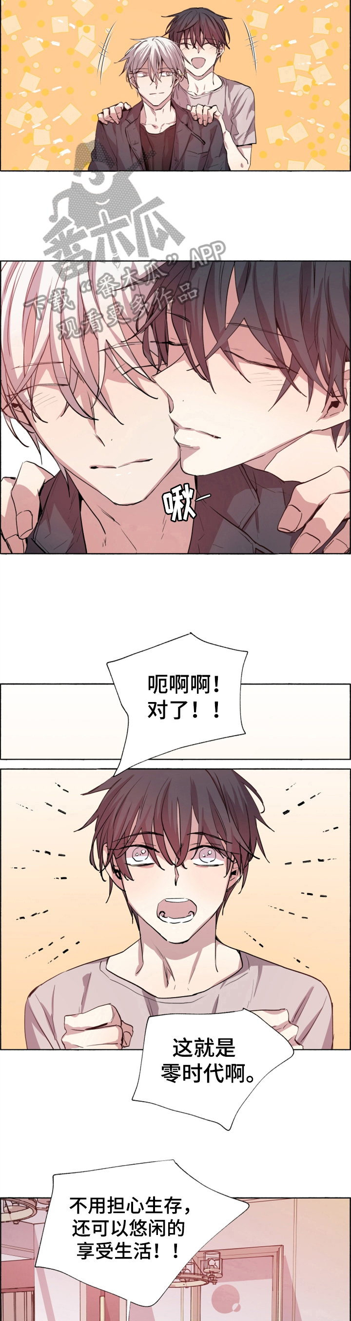 第26话4