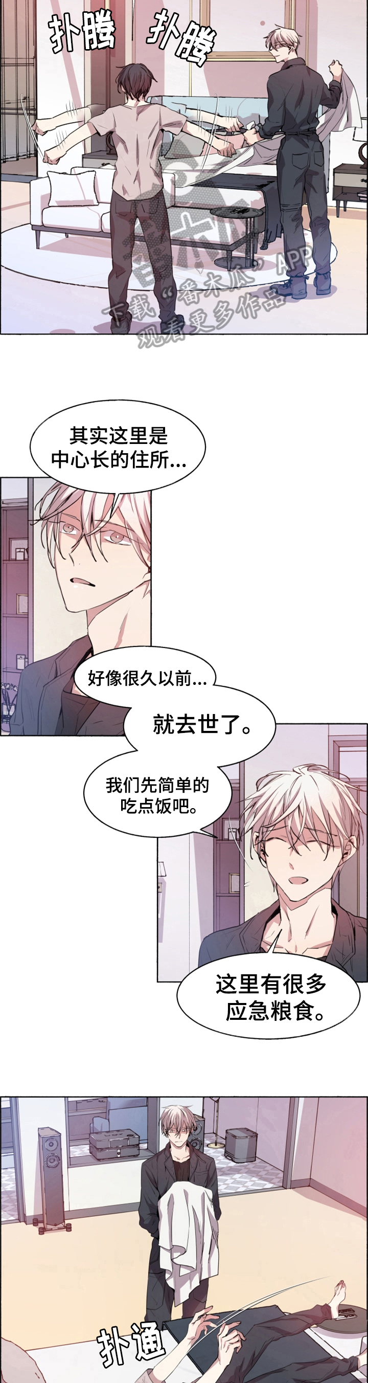 第26话5