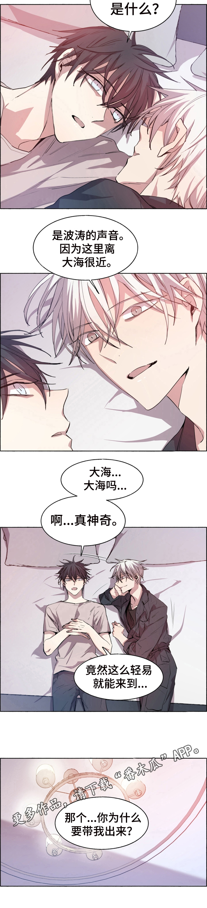 第26话7