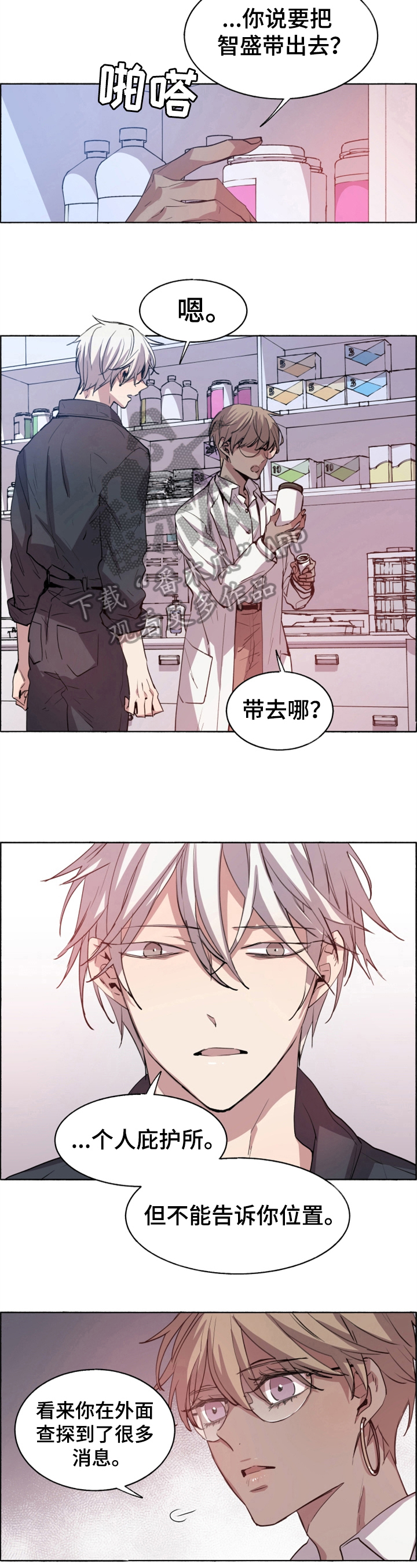 第25话4