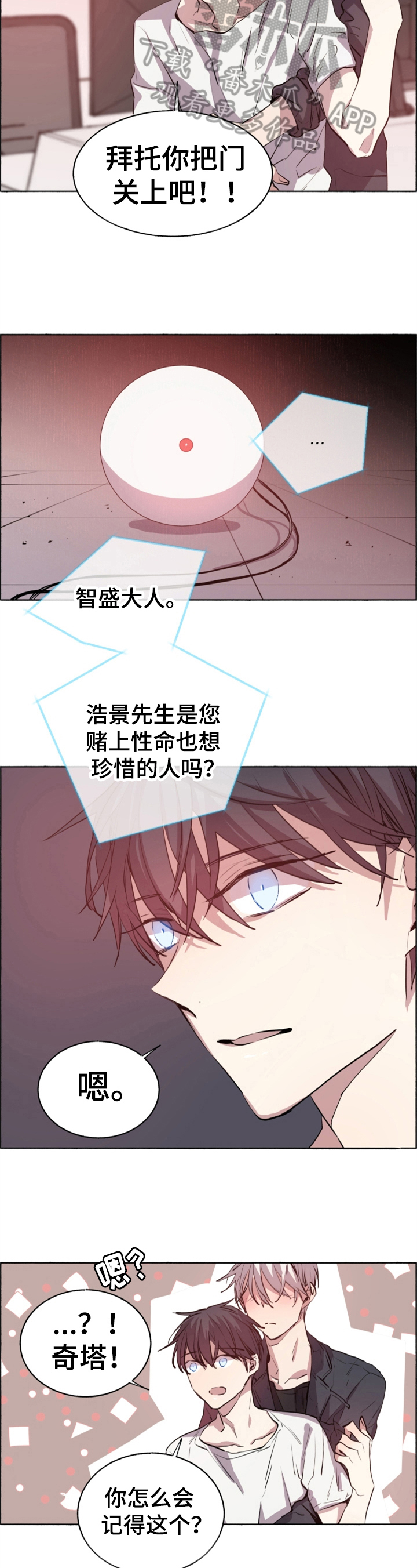 第24话3