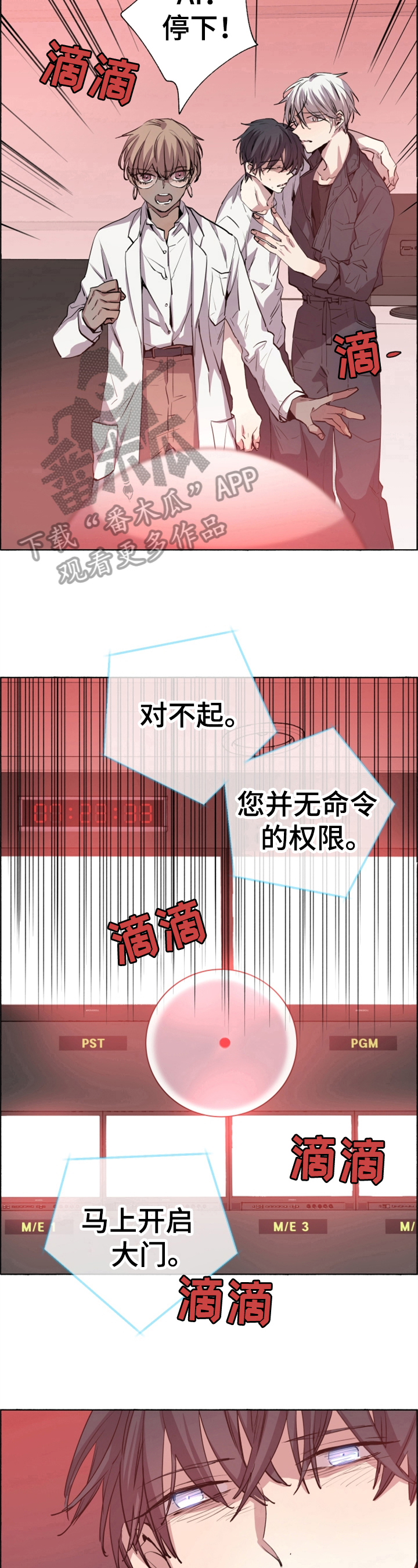 第23话4
