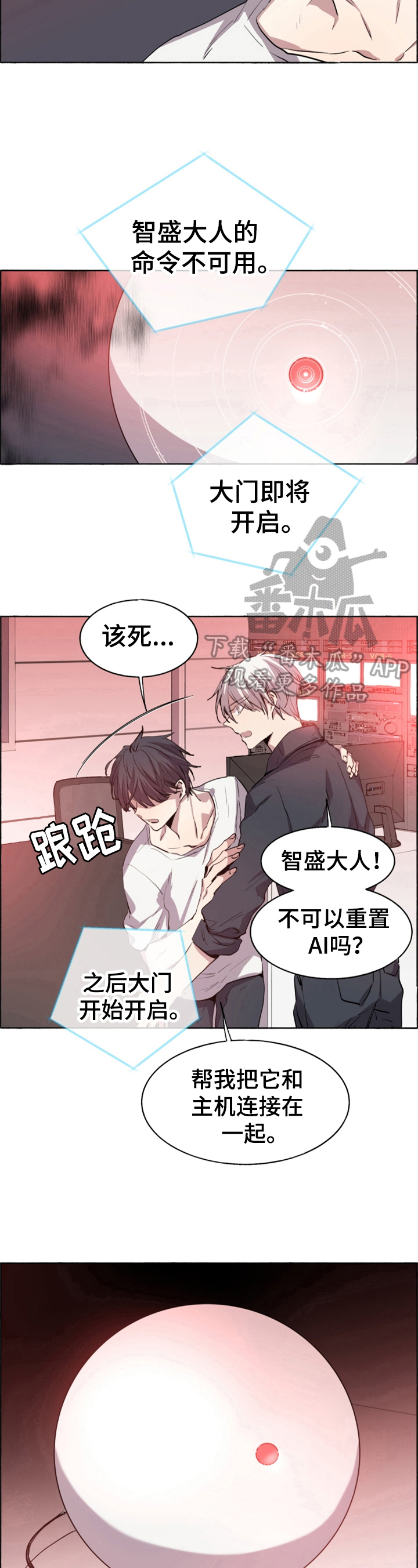 第23话6