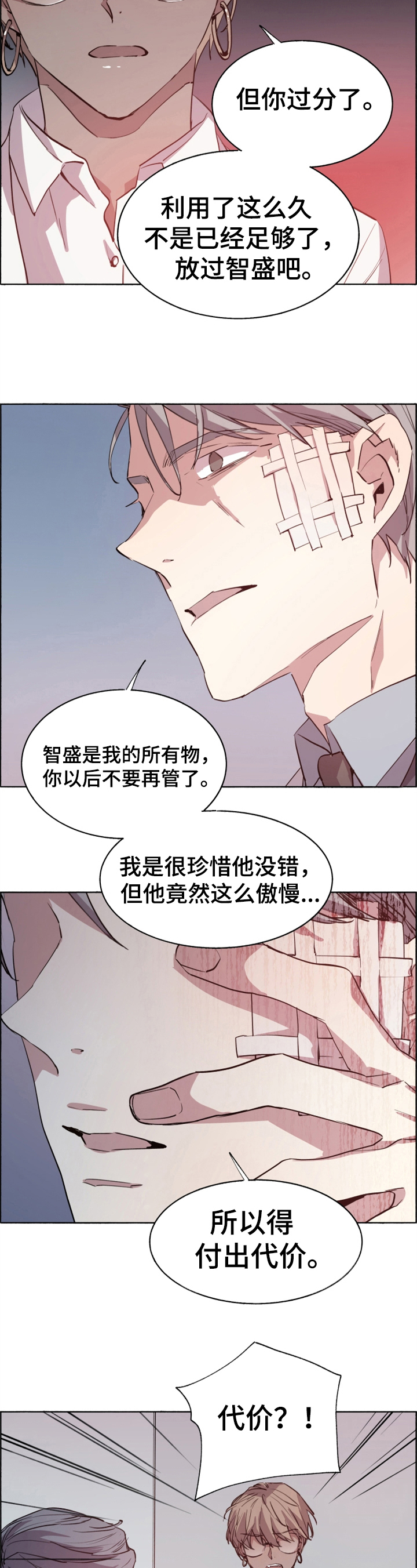 第21话2