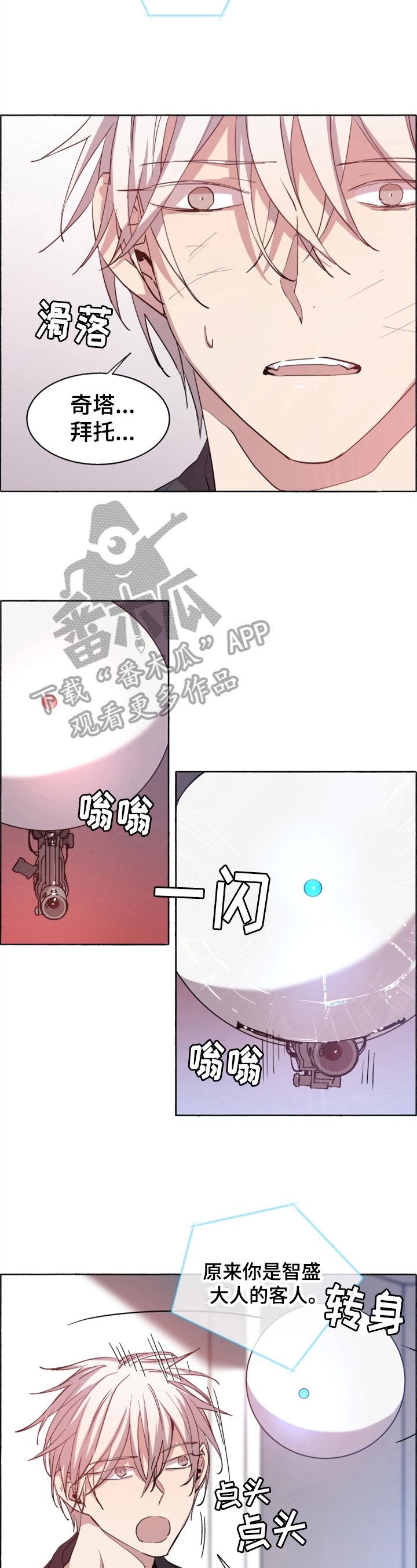 第20话3