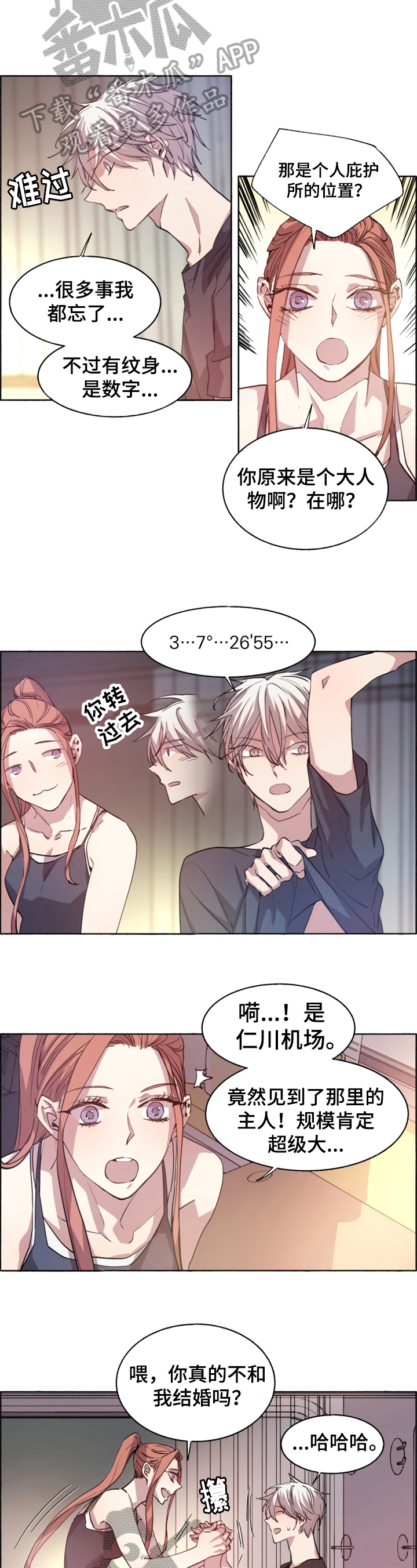 第19话2