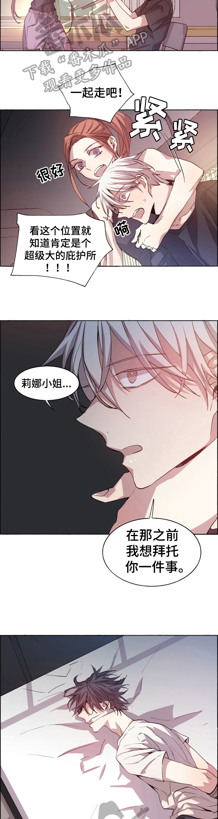 第19话3