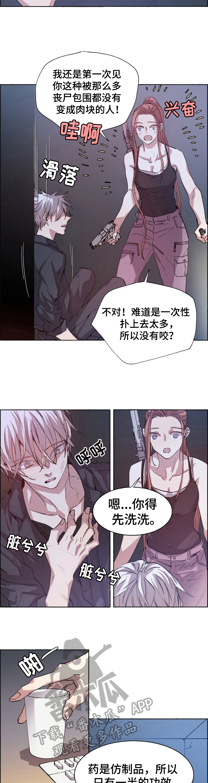 第18话5