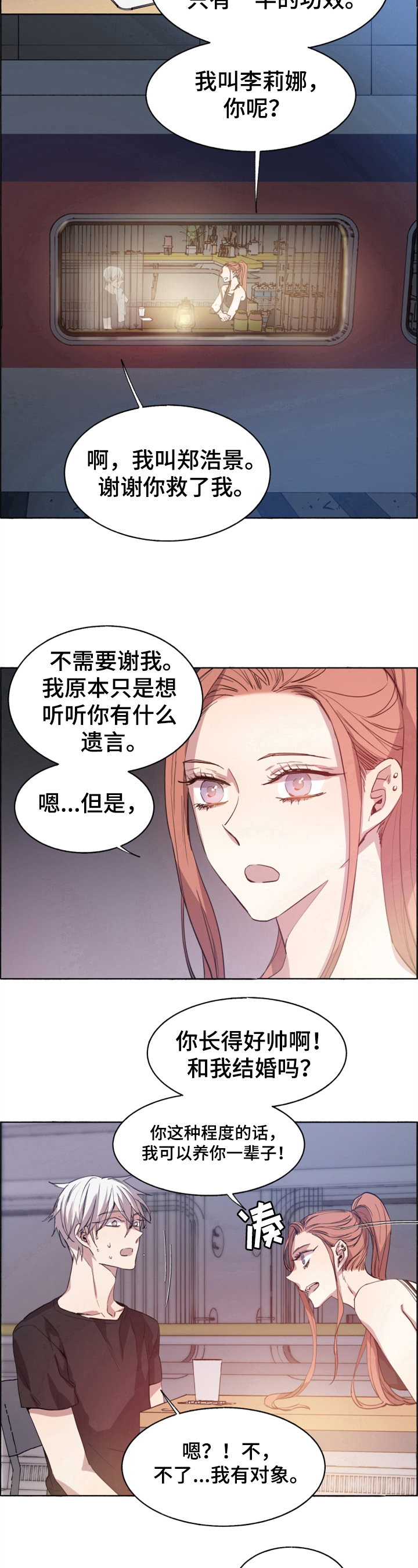 第18话6